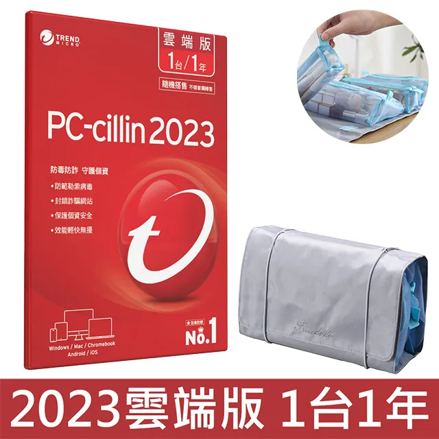 PC-cillin 2023 雲端版 一年一台 隨機搭售版+贈 ONPRO 雙模式PD車充/Type-C充電傳輸線組 歷史價格詳細信息