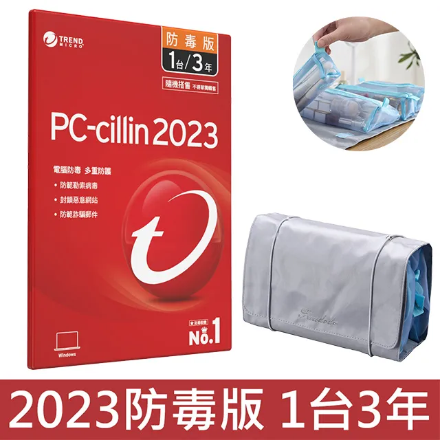 PC-cillin 2023 防毒版 三年一台 隨機搭售版+贈 ONPRO 雙模式PD車充/Type-C充電傳輸線組 歷史價格詳細信息