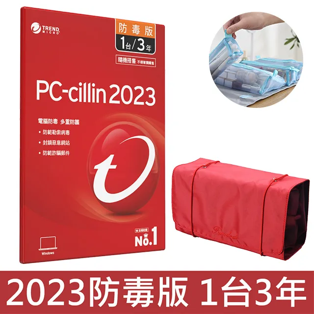 PC-cillin 2023 防毒版 三年一台 隨機搭售版+贈 ONPRO 雙模式PD車充/Type-C充電傳輸線組 歷史價格詳細信息