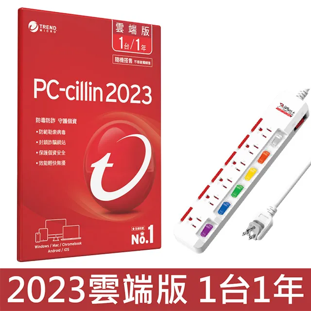 PC-cillin 2023 雲端版 一年一台 隨機搭售版+贈 ONPRO 雙模式PD車充/Type-C充電傳輸線組 歷史價格詳細信息