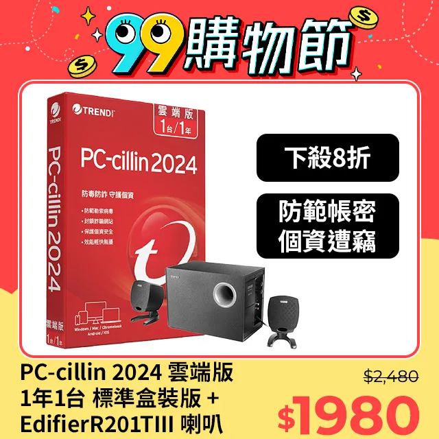 PC-cillin 2024 雲端版 一年一台 標準盒裝版 歷史價格詳細信息