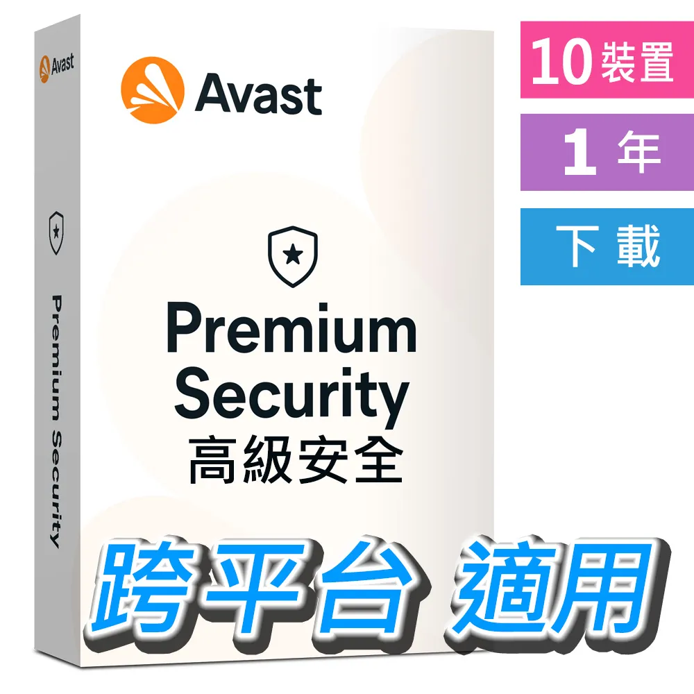 Avast Premium Business Security (特定數量及訂閱年數詢價網頁,歡迎詢價)- 企業線上進階的隱私權及資訊安全防護解決方案!!! 歷史價格詳細信息