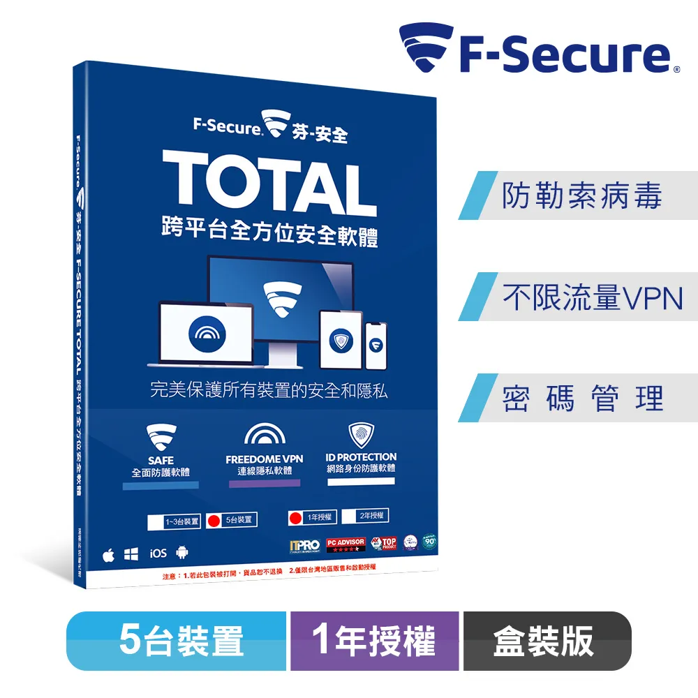 F-Secure TOTAL 跨平台全方位安全軟體1~3台裝置1年授權-數位版 歷史價格詳細信息