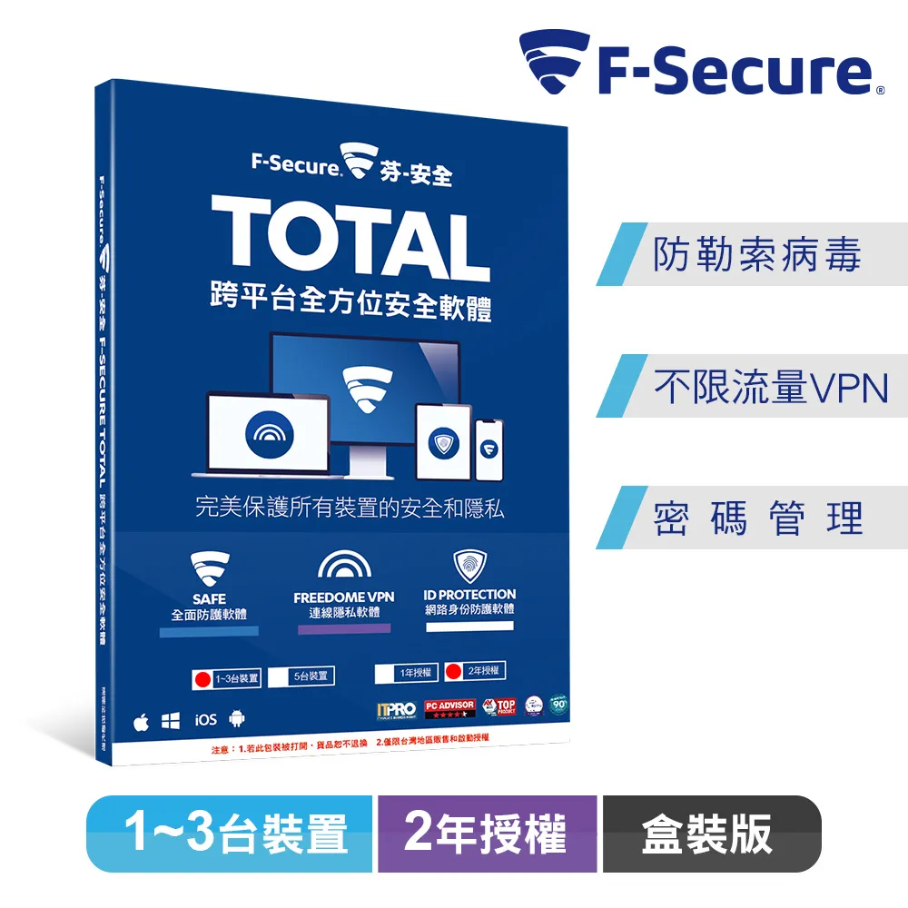 F-Secure TOTAL 跨平台全方位安全軟體1~3台裝置1年授權-數位版 歷史價格詳細信息