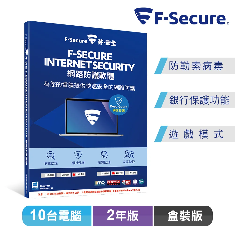 【F-Secure 芬安全】網路防護軟體-1台電腦3年(Windows專用) 歷史價格詳細信息