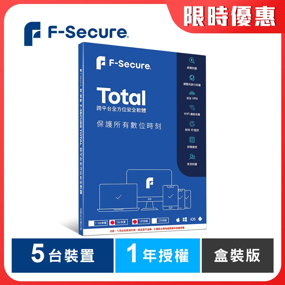F-Secure TOTAL 跨平台全方位安全軟體5台裝置1年授權-數位版 歷史價格詳細信息