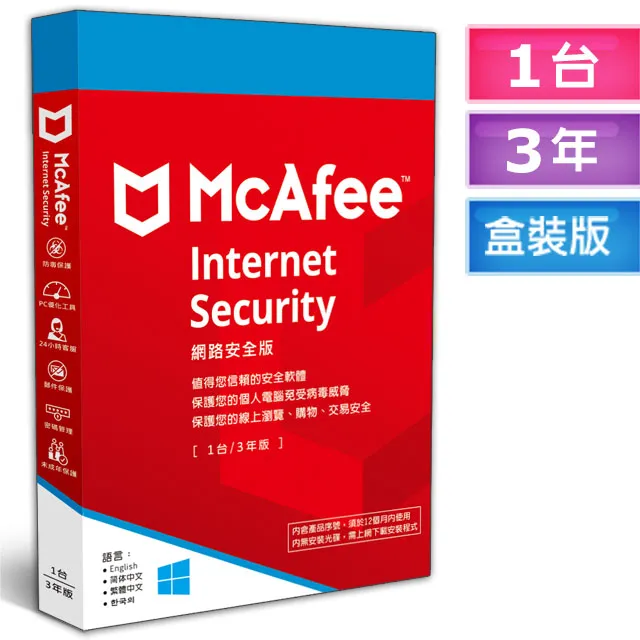 McAfee Internet Security  2020網路防毒使者3台 1年中文卡片版 歷史價格詳細信息
