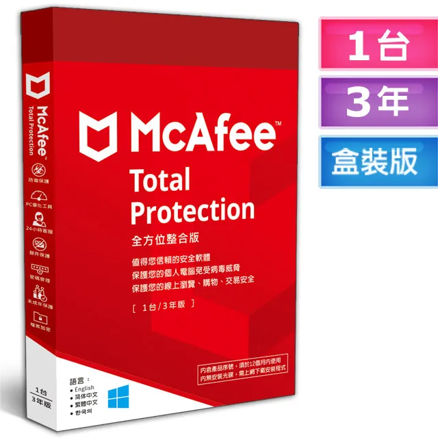 ★McAfee Total Protection 2023 全方位整合2台3年 中文盒裝版 歷史價格詳細信息