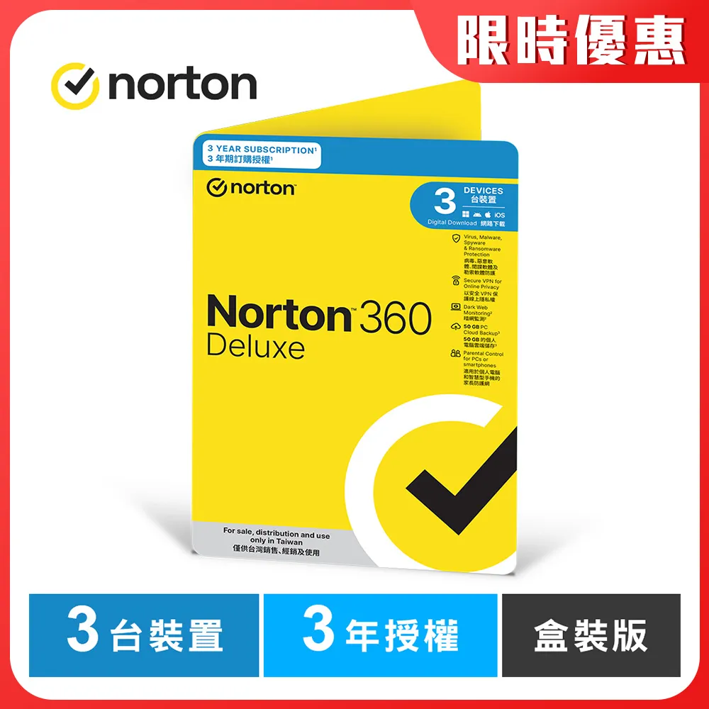 諾頓360 標準版-2台裝置1年-數位版 歷史價格詳細信息