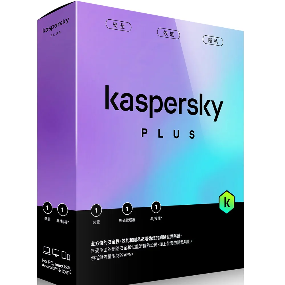 卡巴斯基 進階版 Kaspersky Plus 1台裝置/3年授權 數位下載版本 歷史價格詳細信息