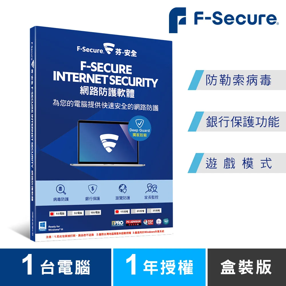 【F-Secure 芬安全】網路防護軟體-1台電腦3年(Windows專用) 歷史價格詳細信息