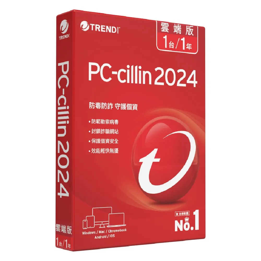 PC-cillin 2024 雲端版 一年一台 標準盒裝版 歷史價格詳細信息
