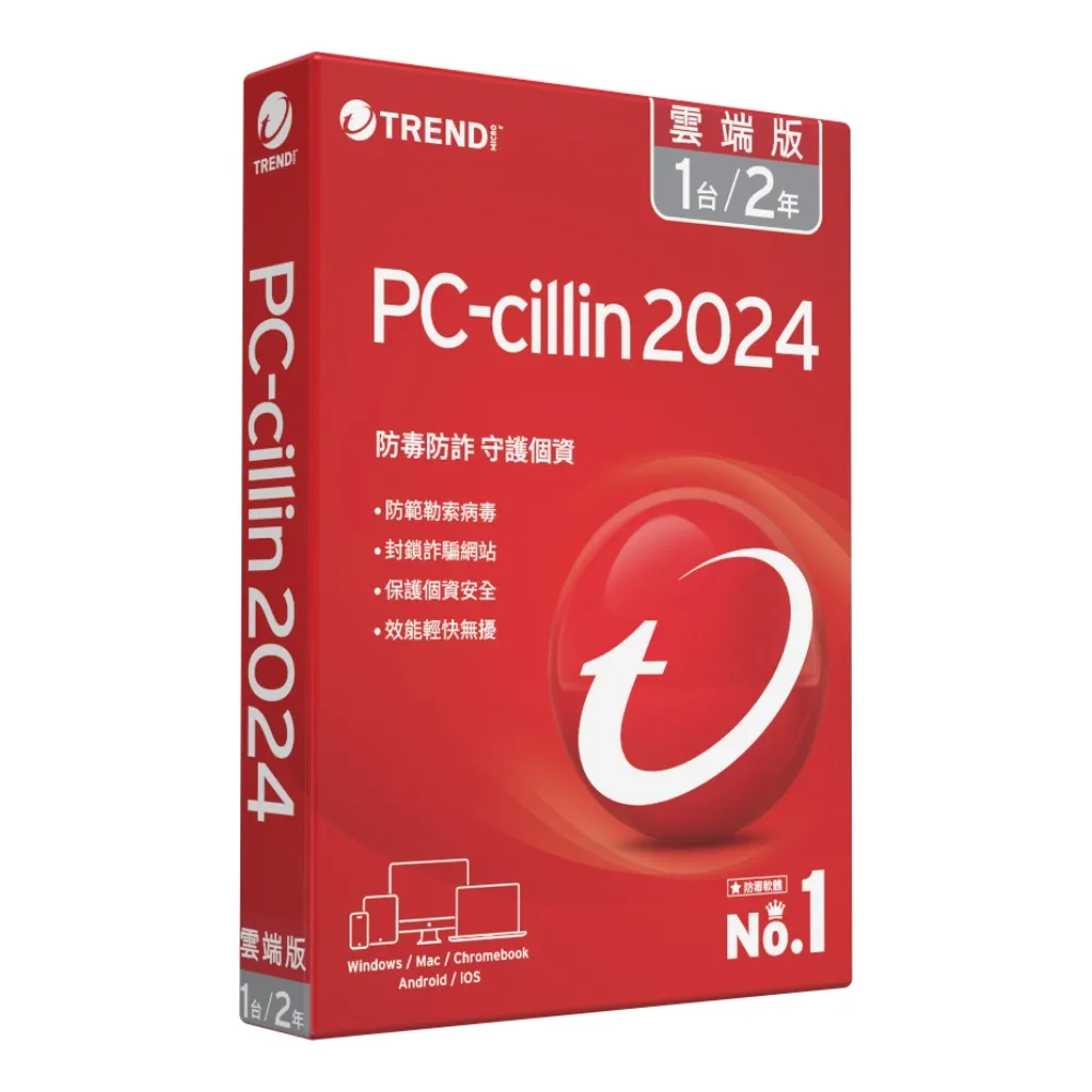 PC-cillin 2024 雲端版 二年三台 標準盒裝版 歷史價格詳細信息