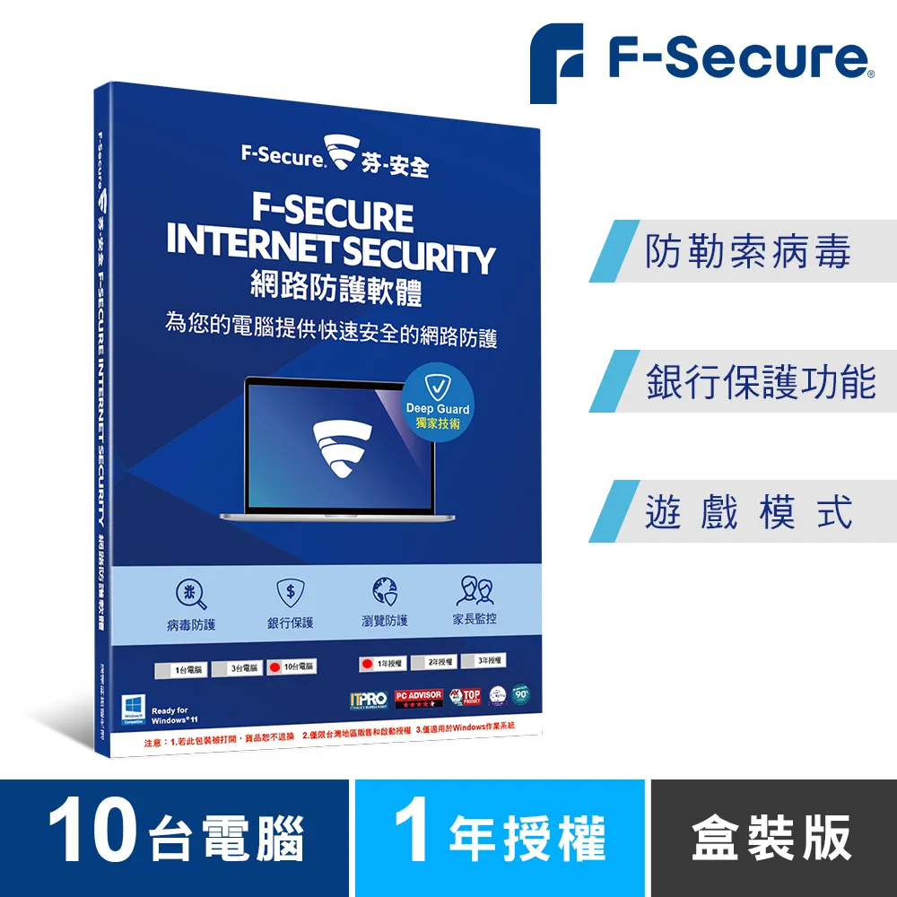 【F-Secure 芬安全】網路防護軟體-1台電腦3年(Windows專用) 歷史價格詳細信息