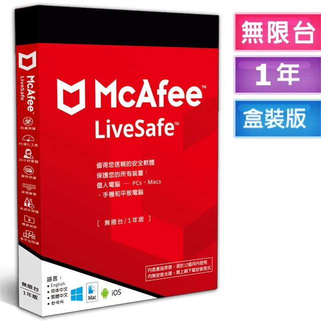 McAfee LiveSafe 2024  1台3年 中文盒裝版 歷史價格詳細信息