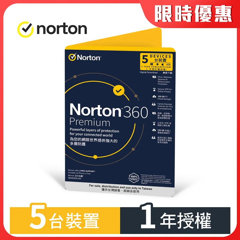 諾頓360 標準版-2台裝置1年-數位版 歷史價格詳細信息