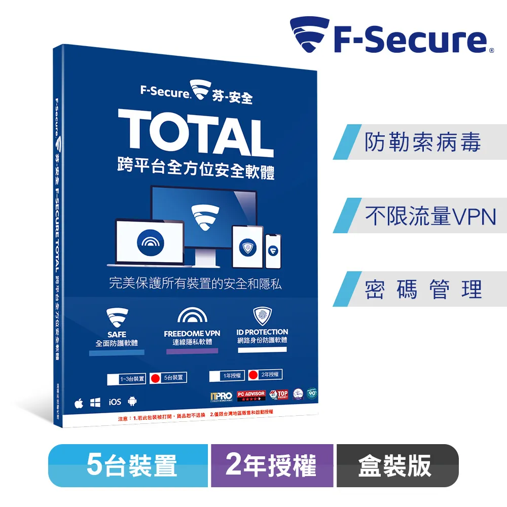 F-Secure TOTAL 跨平台全方位安全軟體5台裝置1年授權-數位版 歷史價格詳細信息
