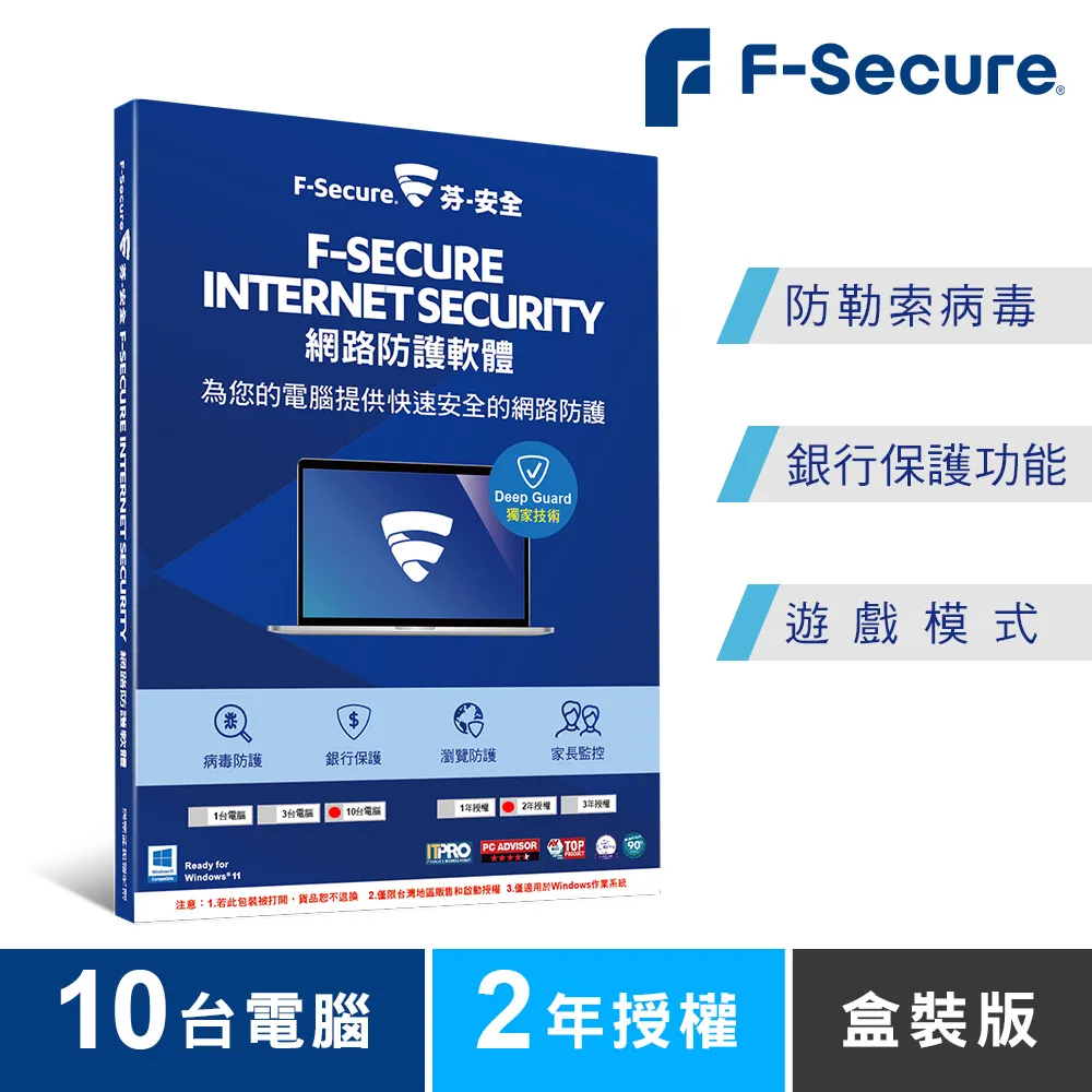 【F-Secure 芬安全】網路防護軟體-1台電腦3年(Windows專用) 歷史價格詳細信息