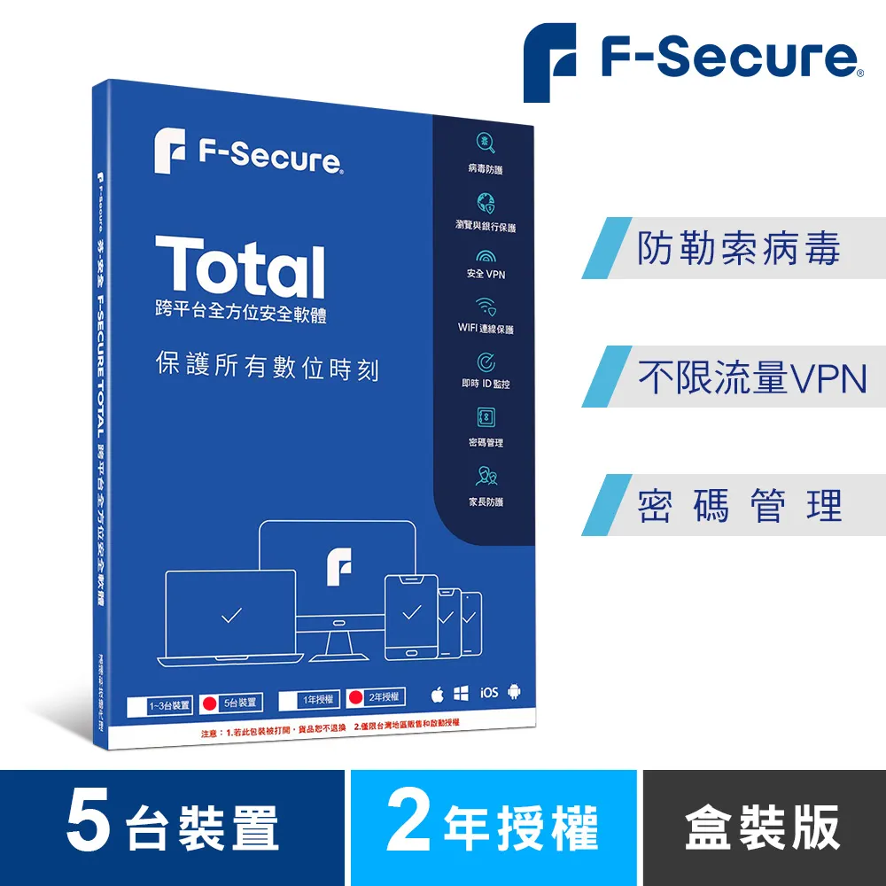 F-Secure TOTAL 跨平台全方位安全軟體5台裝置1年授權-數位版 歷史價格詳細信息