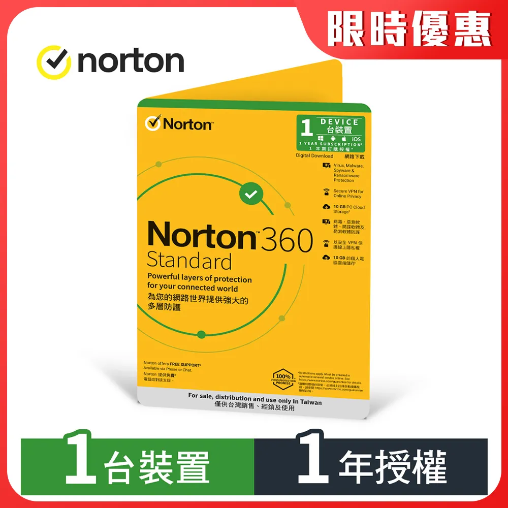 諾頓360 標準版-2台裝置1年-數位版 歷史價格詳細信息