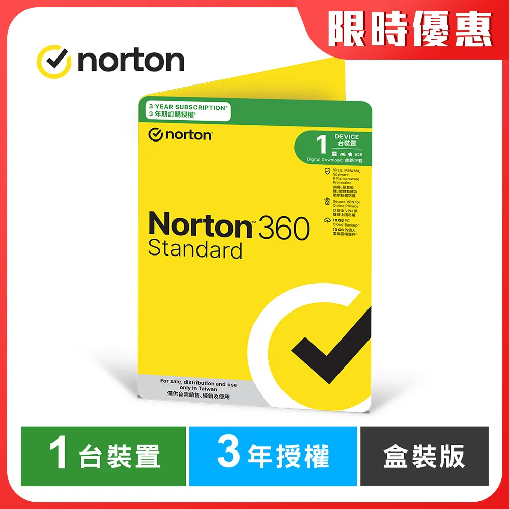 諾頓360 標準版-2台裝置1年-數位版 歷史價格詳細信息