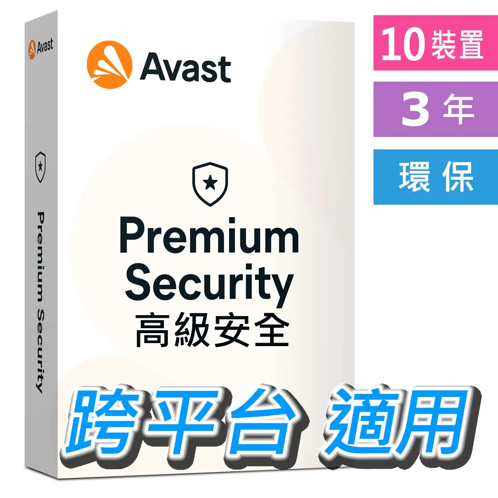 Avast Premium Business Security (特定數量及訂閱年數詢價網頁,歡迎詢價)- 企業線上進階的隱私權及資訊安全防護解決方案!!! 歷史價格詳細信息