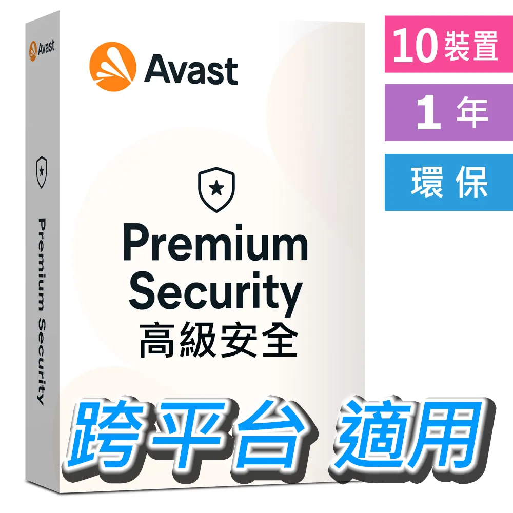 Avast Premium Business Security (特定數量及訂閱年數詢價網頁,歡迎詢價)- 企業線上進階的隱私權及資訊安全防護解決方案!!! 歷史價格詳細信息