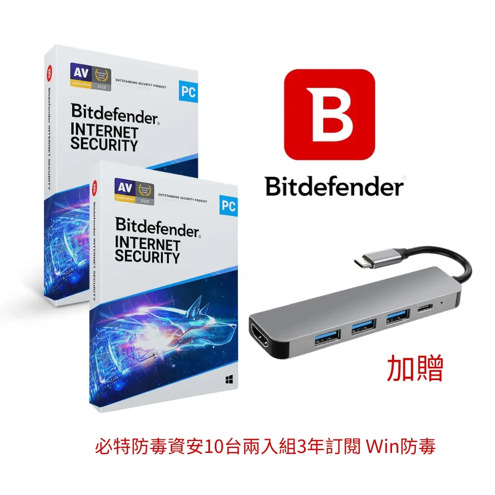 【Bitdefender】兩入組共三年訂閱 搭轉接器Internet Security 網路安全3台18個月(PC Windows防毒專用繁中) 歷史價格詳細信息