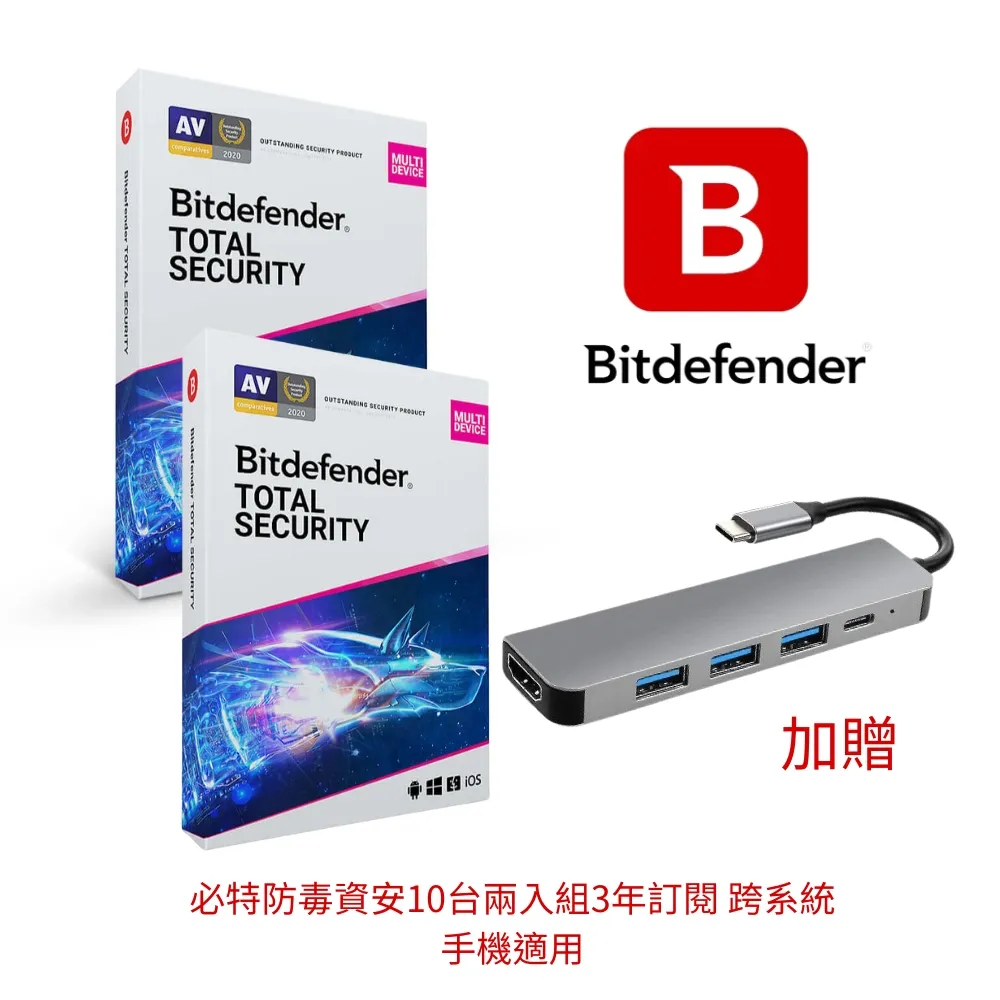 【Bitdefender】兩入組共三年訂閱 搭轉接器Internet Security 網路安全3台18個月(PC Windows防毒專用繁中) 歷史價格詳細信息