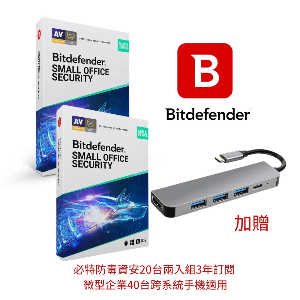 Bitdefender Small Office Security 必特防毒 多設備企業資安方案 20設備18個月 歷史價格詳細信息