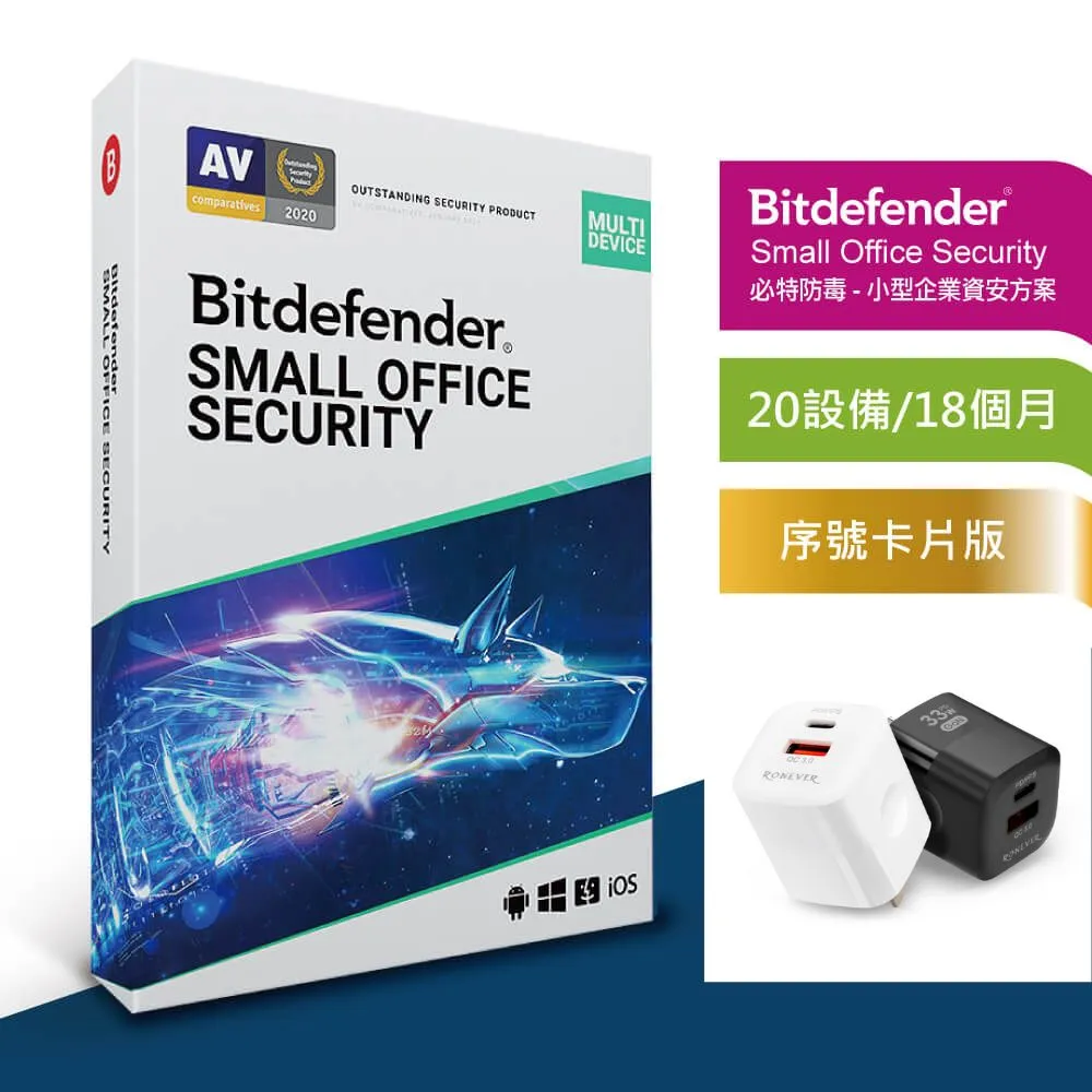 Bitdefender Small Office Security 必特防毒 多設備企業資安方案 20設備18個月 歷史價格詳細信息