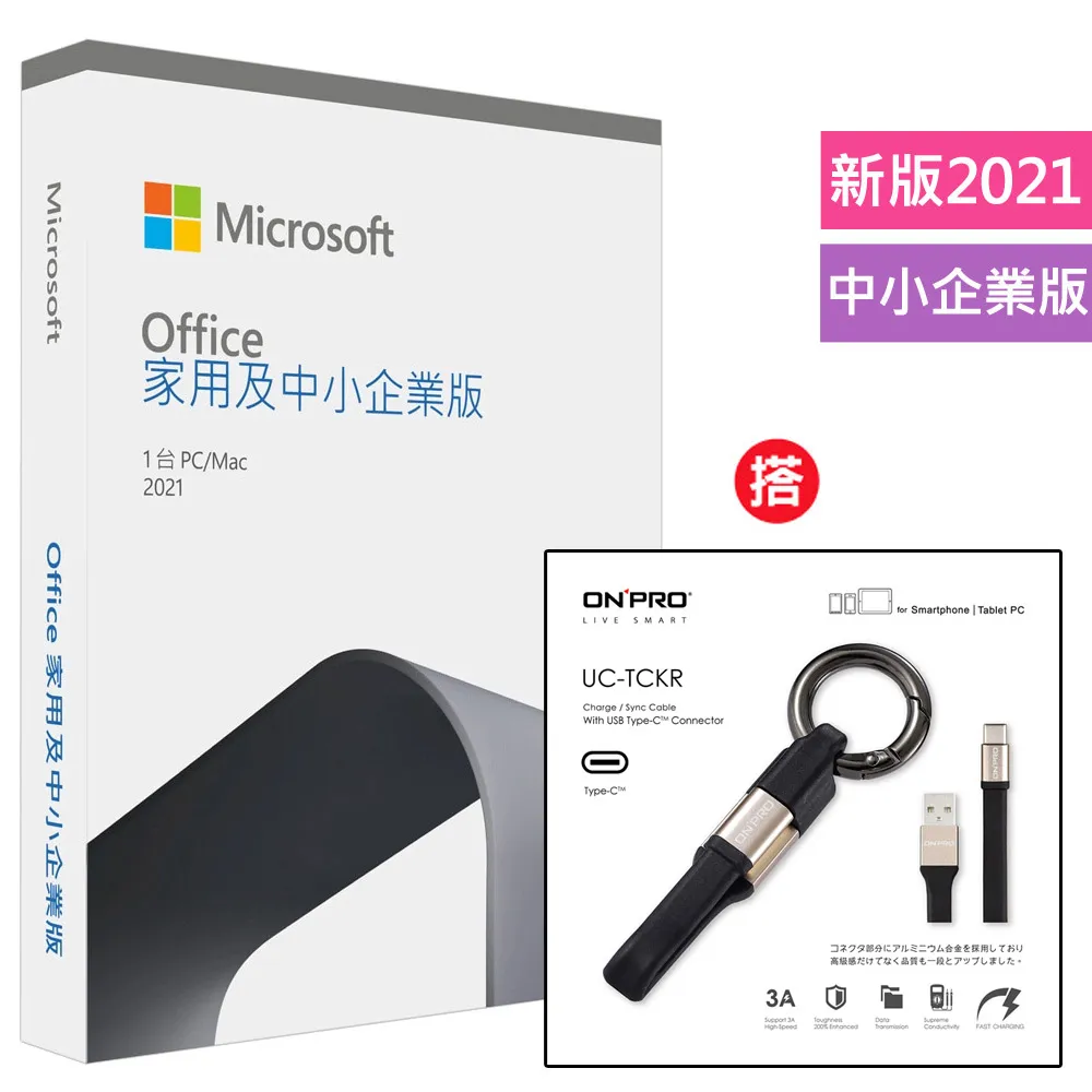 Office 2021 中小企業版盒裝+搭 ONPRO MA-SPN5 真無線藍牙5.0小夜燈喇叭【櫻花粉】 歷史價格詳細信息