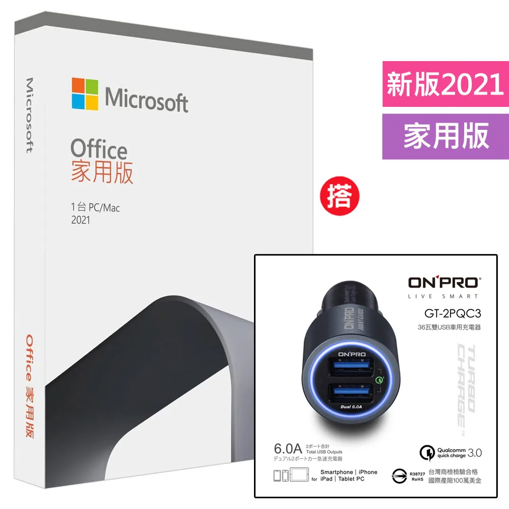 Office 2021 家用版盒裝+搭 ONPRO UC-TCM12M 金屬質感Type-C充電傳輸線【玫瑰金-1.2M】 歷史價格詳細信息