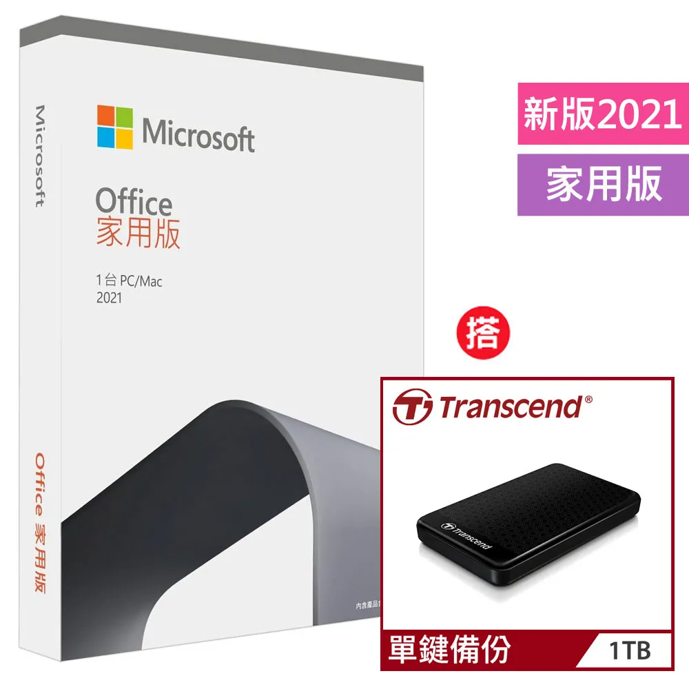 Office 2021 家用版盒裝+搭 ONPRO UC-TCM12M 金屬質感Type-C充電傳輸線【玫瑰金-1.2M】 歷史價格詳細信息