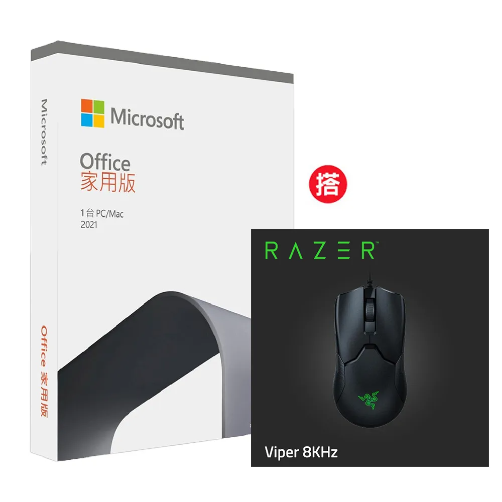 Office 2021 家用版盒裝 + Razer DeathStalker V2 Pro TKL 無線機械式鍵盤(紅軸/英文) 歷史價格詳細信息