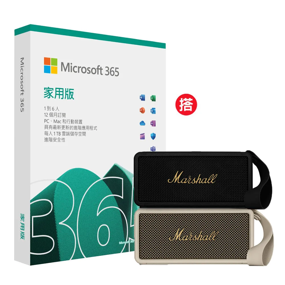 Microsoft 365 家用版一年盒裝 + Marshall Minor IV 真無線藍牙耳機 - 經典黑 歷史價格詳細信息