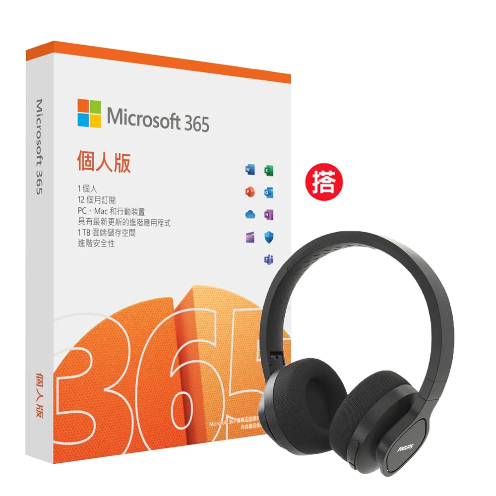 Microsoft 365 個人版一年盒裝 + PHILIPS 飛利浦4開4插電源延長線 1.8M - CHP3445WA/96 歷史價格詳細信息