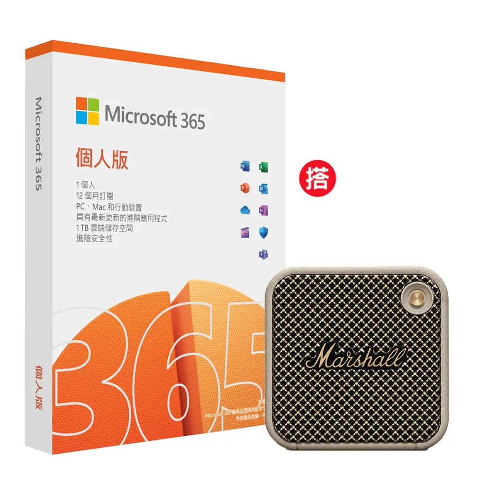 Microsoft 365 個人版一年盒裝 + Marshall Minor IV 真無線藍牙耳機 - 經典黑 歷史價格詳細信息