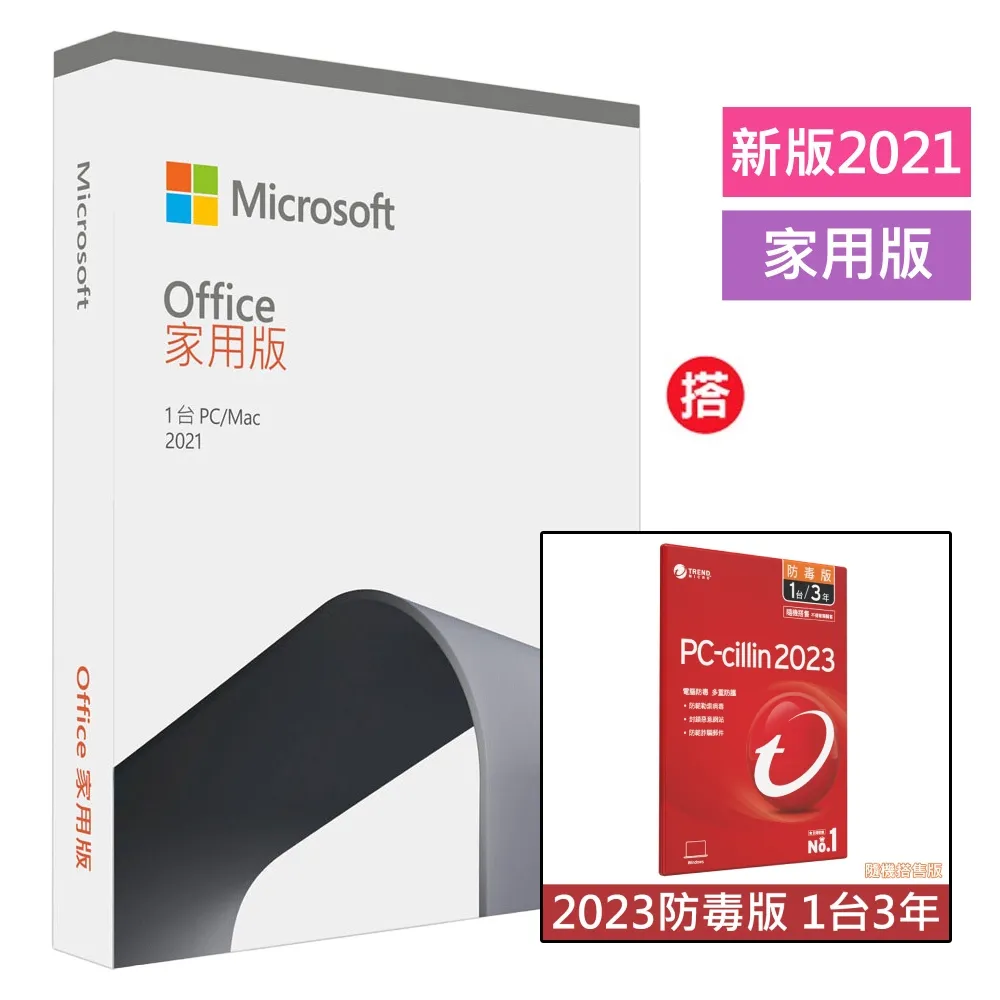 PC-cillin 2023 防毒版 三年一台 隨機搭售版+贈 ONPRO 雙模式PD車充/Type-C充電傳輸線組 歷史價格詳細信息