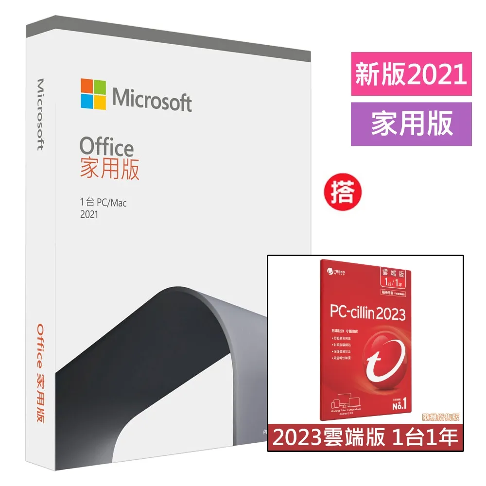 PC-cillin 2023 雲端版 一年一台 隨機搭售版+贈 ONPRO 雙模式PD車充/Type-C充電傳輸線組 歷史價格詳細信息