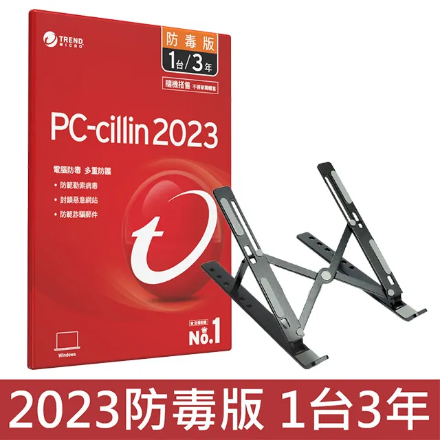 PC-cillin 2023 防毒版 三年一台 隨機搭售版+贈 ONPRO 雙模式PD車充/Type-C充電傳輸線組 歷史價格詳細信息