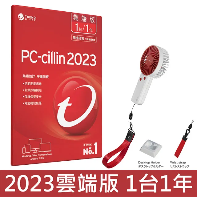 PC-cillin 2023 雲端版 一年一台 隨機搭售版+贈 ONPRO 雙模式PD車充/Type-C充電傳輸線組 歷史價格詳細信息