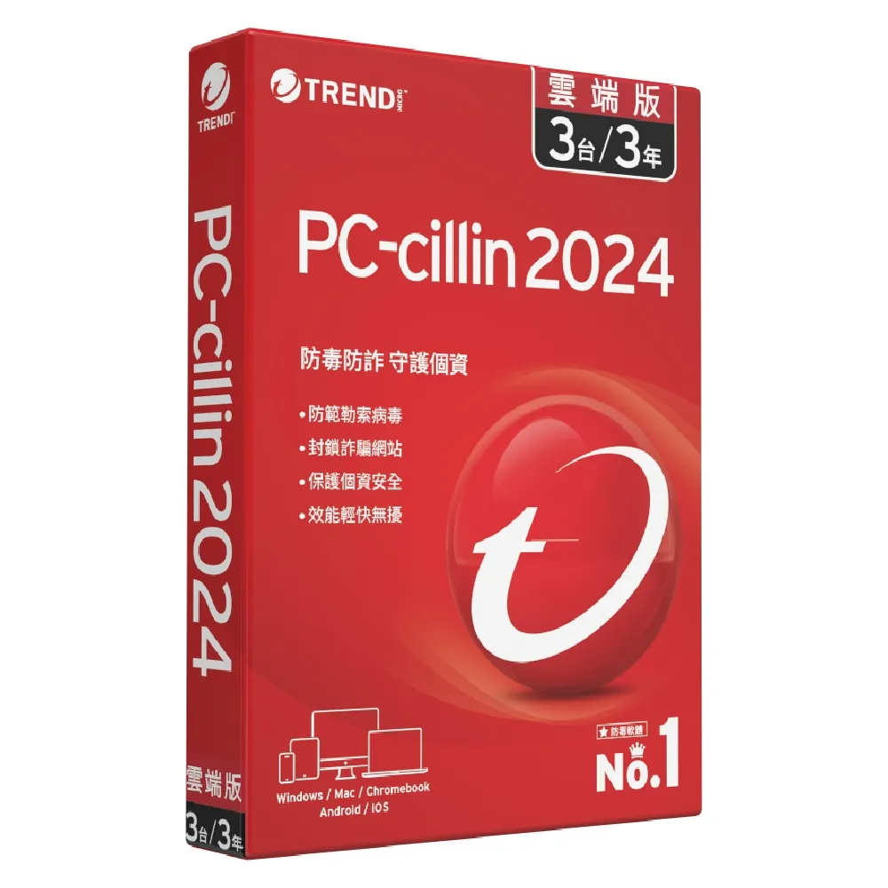 PC-cillin 2024 雲端版 二年三台 標準盒裝版 歷史價格詳細信息