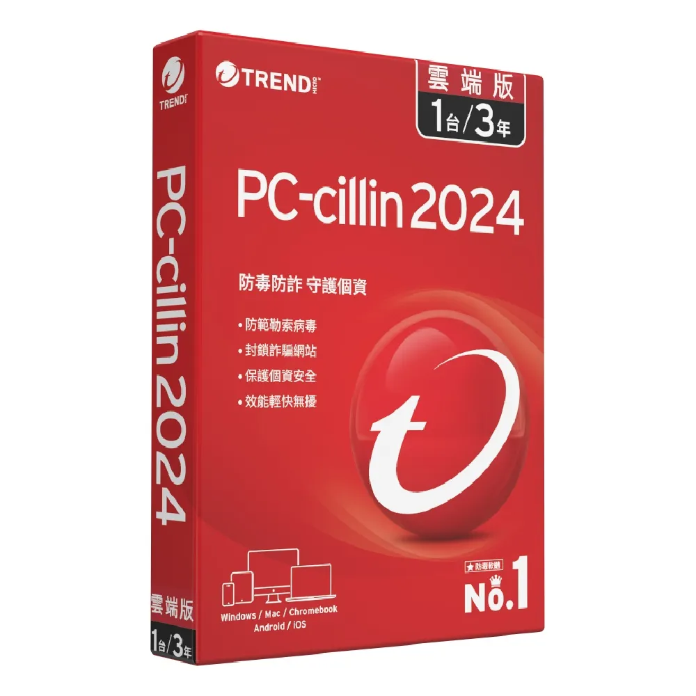 PC-cillin 2024 雲端版 二年三台 標準盒裝版 歷史價格詳細信息