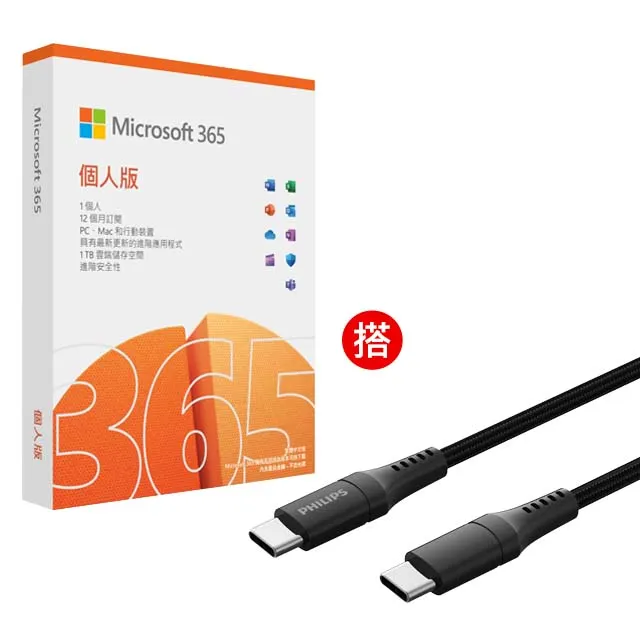 Microsoft 365 個人版一年盒裝 + PHILIPS 飛利浦4開4插電源延長線 1.8M - CHP3445WA/96 歷史價格詳細信息