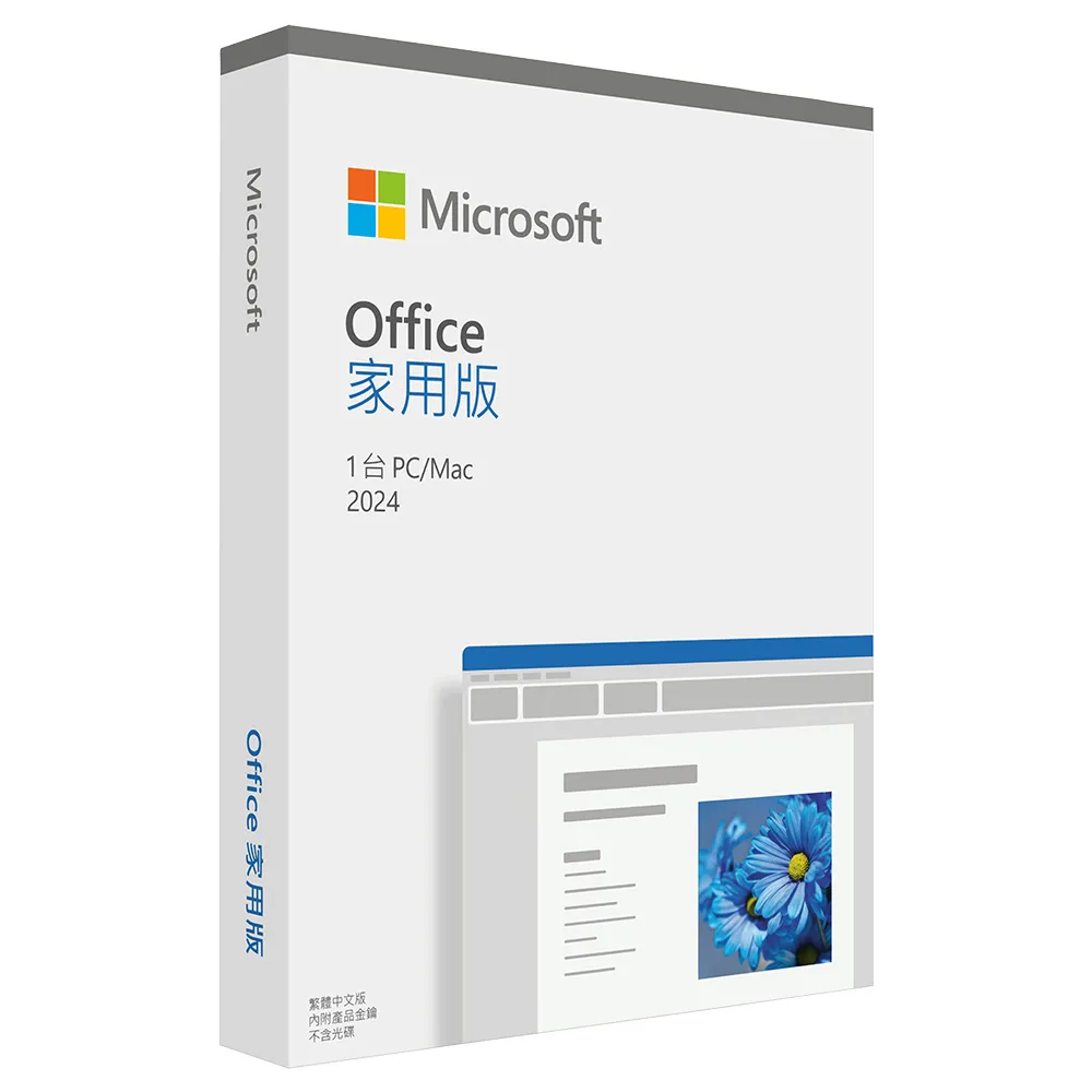 Office 2024 家用版盒裝 歷史價格詳細信息