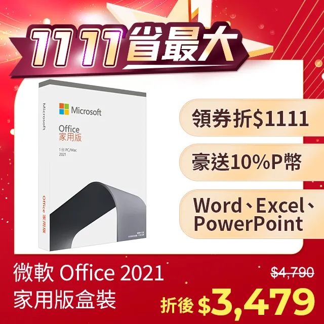Office 2021 家用版盒裝 歷史價格詳細信息