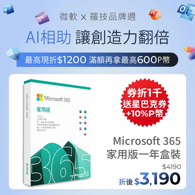 Microsoft 365 家用版一年盒裝+Windows 11 家用中文版 完整盒裝版 歷史價格詳細信息