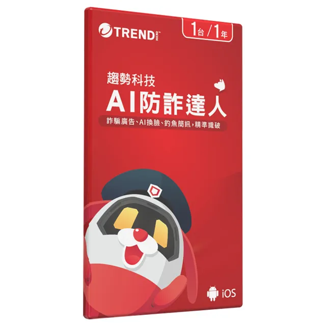 【趨勢】AI 防詐特偵組｜一年一台《組合盒裝版》 歷史價格詳細信息