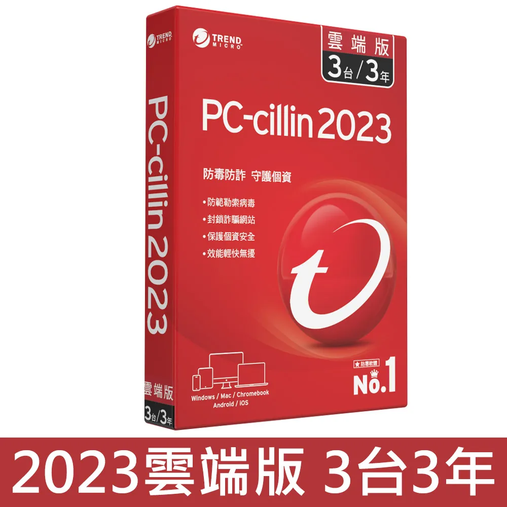 PC-cillin 雲端版 三年十台防護版(ESD) 歷史價格詳細信息